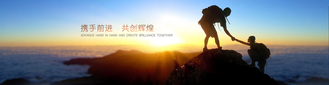 企業(yè)文化.jpg 企業(yè)文化.jpg