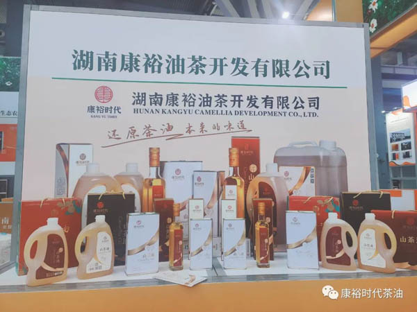 首屆中國(guó)（柳州）油茶交易博覽會(huì) “康裕時(shí)代茶油”精彩亮相，嶄獲“優(yōu)秀產(chǎn)品獎(jiǎng)”！